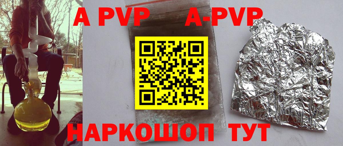 A-PVP Соль  Вход с VPN  Alfa_PVP Соль  Alfa_PVP  Муравленко  Альфа ПВП VHQ 