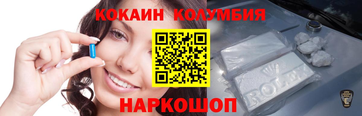 Кокаин  Cocaine Перу  Вход с VPN  Муравленко 