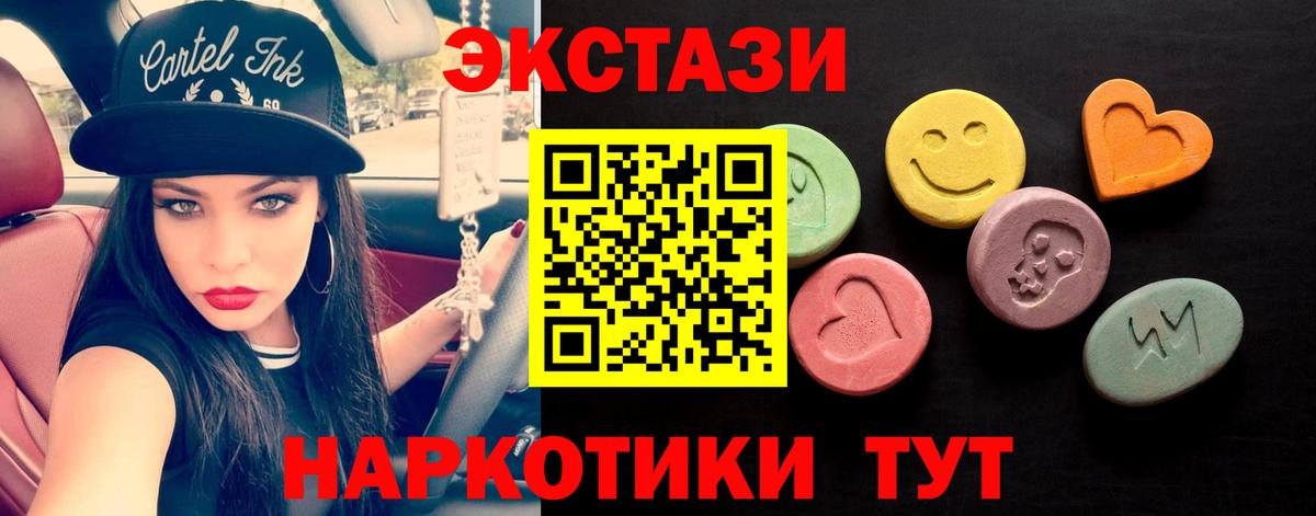 Ecstasy Cube  Экстази  Вход с VPN  Муравленко  Экстази Philipp Plein 