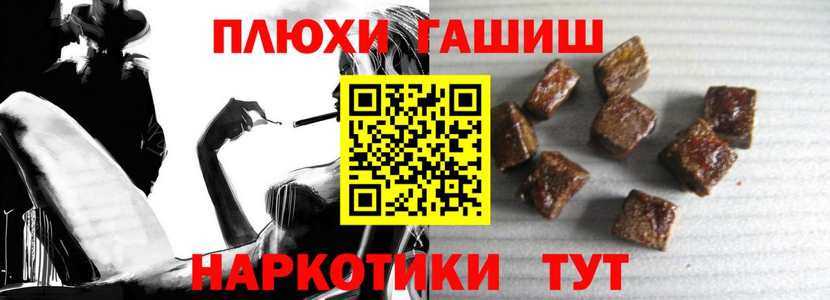 как найти наркотики  Гашиш гарик  Гашиш  Муравленко  Вход с VPN  ГАШ гашик 