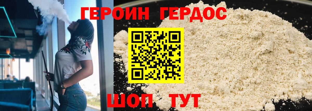ГЕРОИН афганец Муравленко