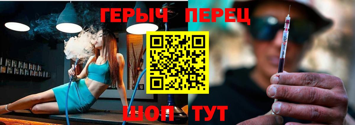 ГЕРОИН герыч  Вход с VPN  Муравленко 