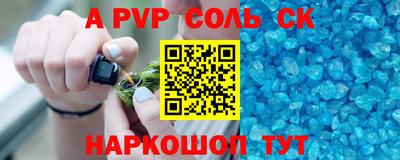 соль курить ск Старая Купавна