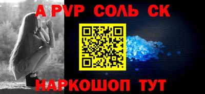 соль курить ск Старая Купавна