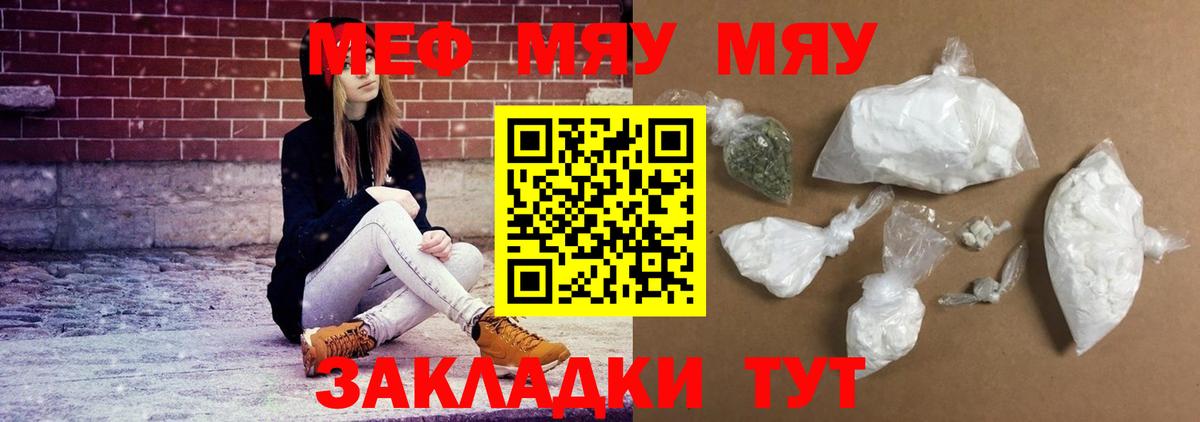 МЕФ  Вход с VPN  Муравленко  МЕФ mephedrone  Мефедрон  Меф 4 MMC 
