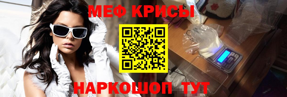 МЕФ Муравленко