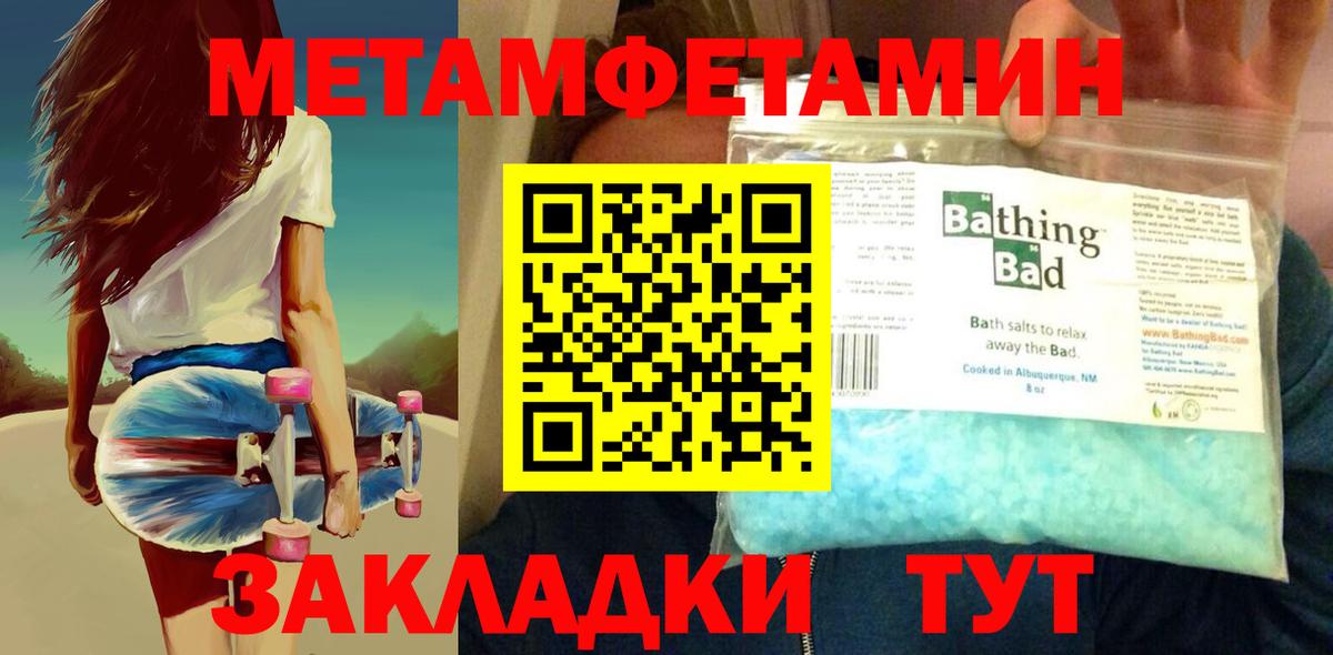 МЕТАМФЕТАМИН Декстрометамфетамин 99.9% Муравленко