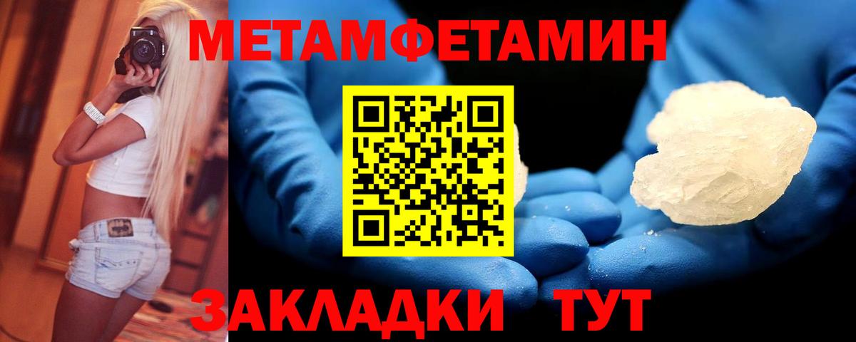 Метамфетамин кристалл  Вход с VPN  Муравленко 