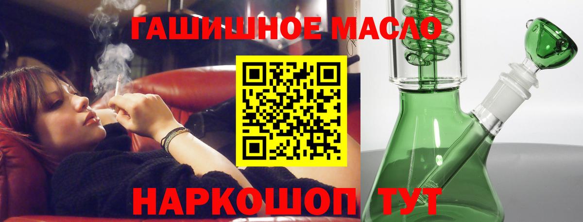 Дистиллят ТГК концентрат  Вход с VPN  Муравленко 